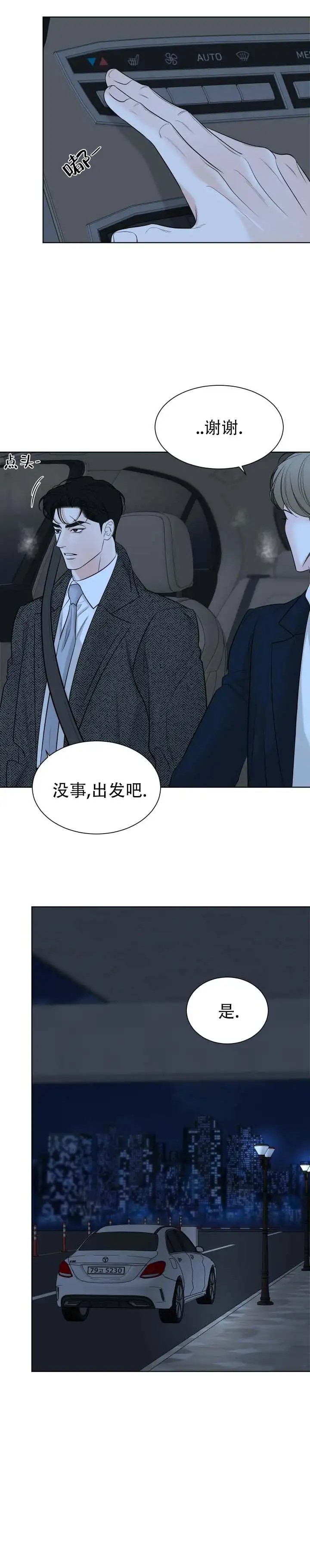 失序流光 - 请上车 - 第6页