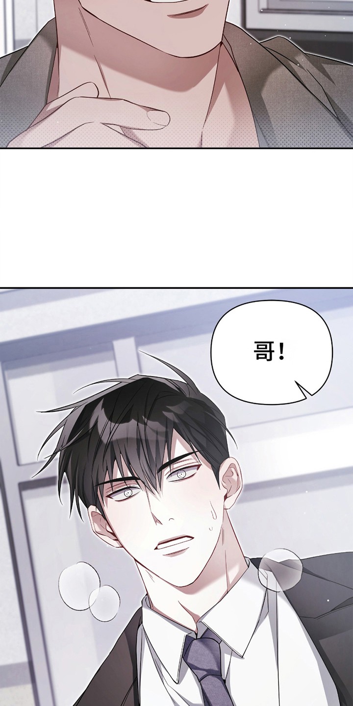 奇怪家庭 - 找茬 - 第13页