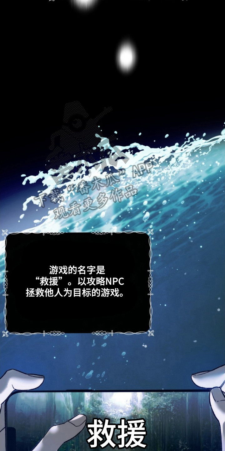 救赎之烬 - 游戏世界 - 第19页