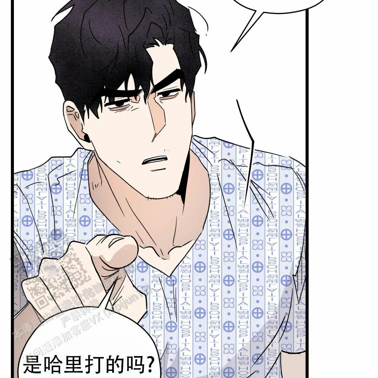 致我的情人 - 脸怎么了？ - 第25页