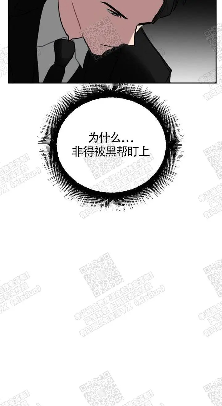 极道也有爱 - 检查 - 第18页