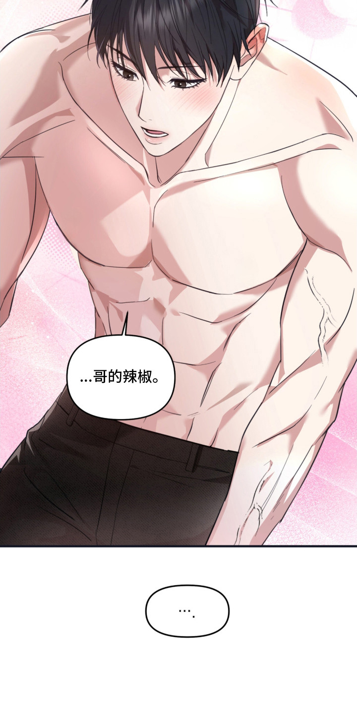 命运击绊 - 犹豫不决 - 第10页