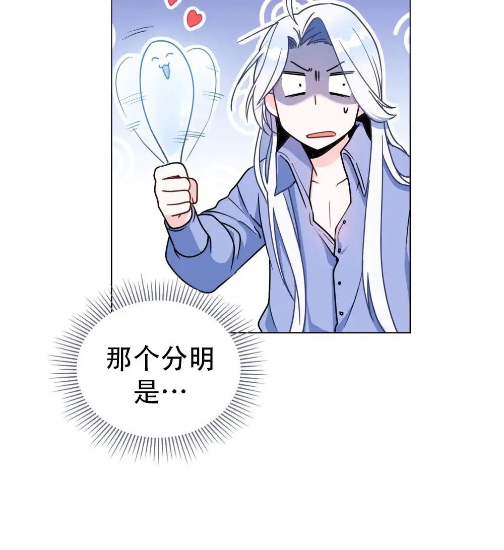 转世魔法师 - 记得我吗 - 第27页