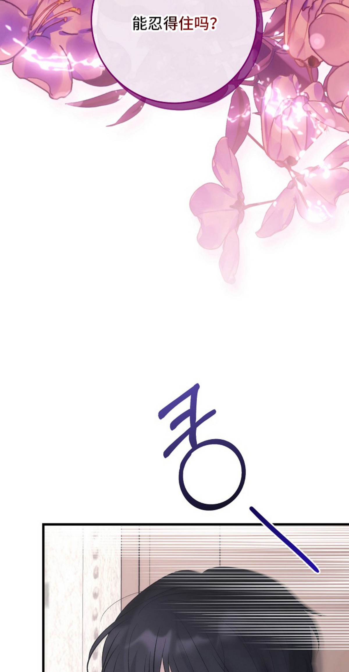 双阿尔法困境 - 必须停下 - 第9页