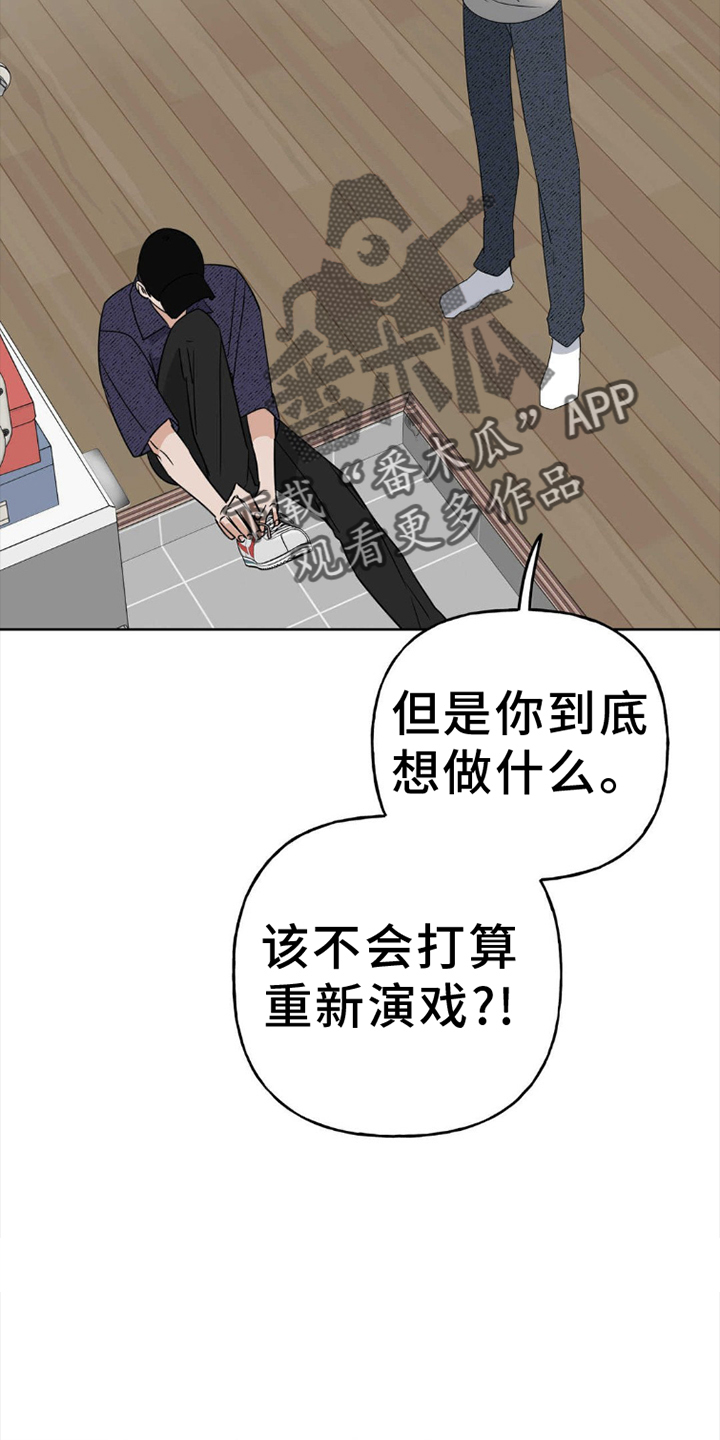 命运绳索 - 试镜 - 第11页