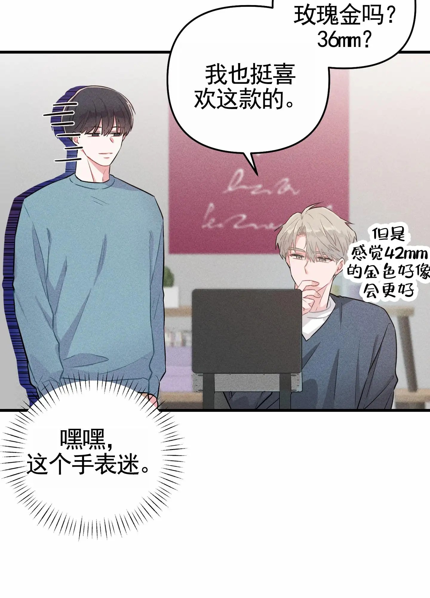组合营业中 - 凑一对 - 第14页