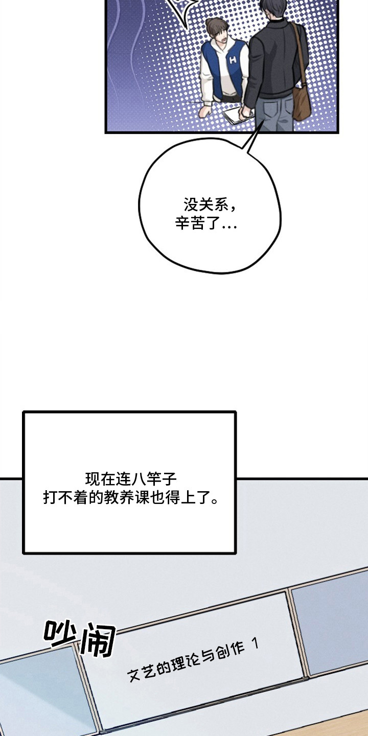 春声细语 - 复学生 - 第17页
