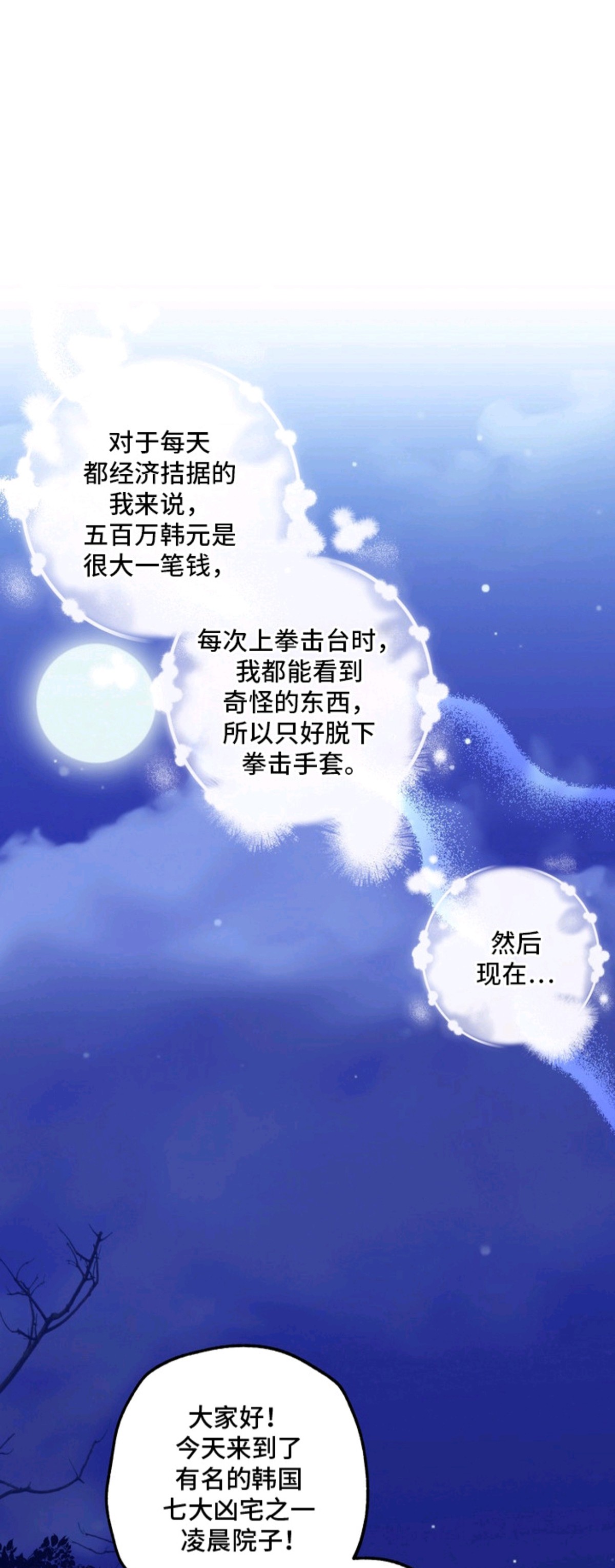看不见的陪伴 - 鬼魂 - 第14页
