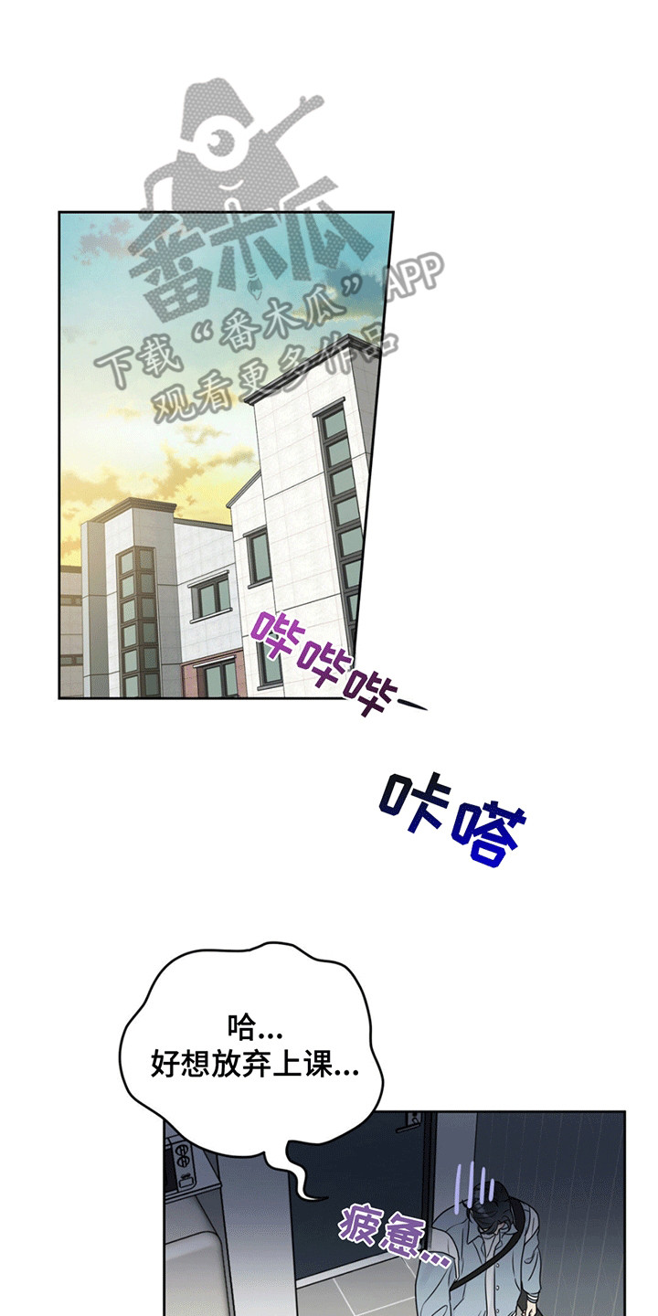  校园真实游戏 - 缘分 - 第9页