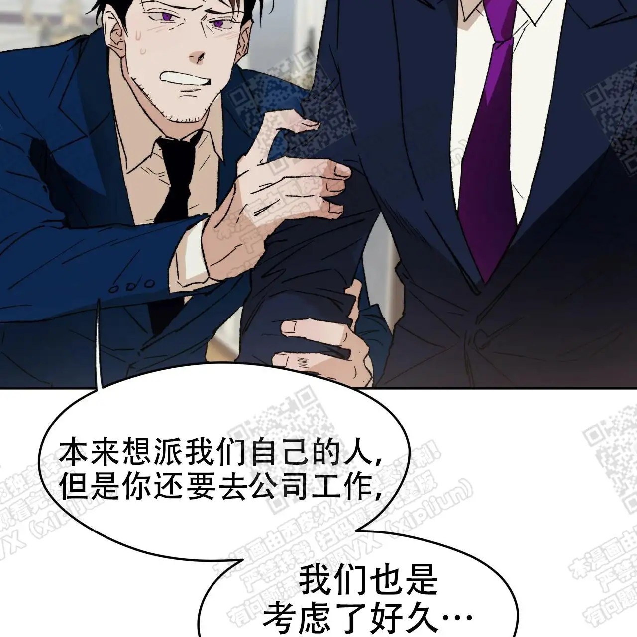 独宠 - 漂亮的男人 - 第29页