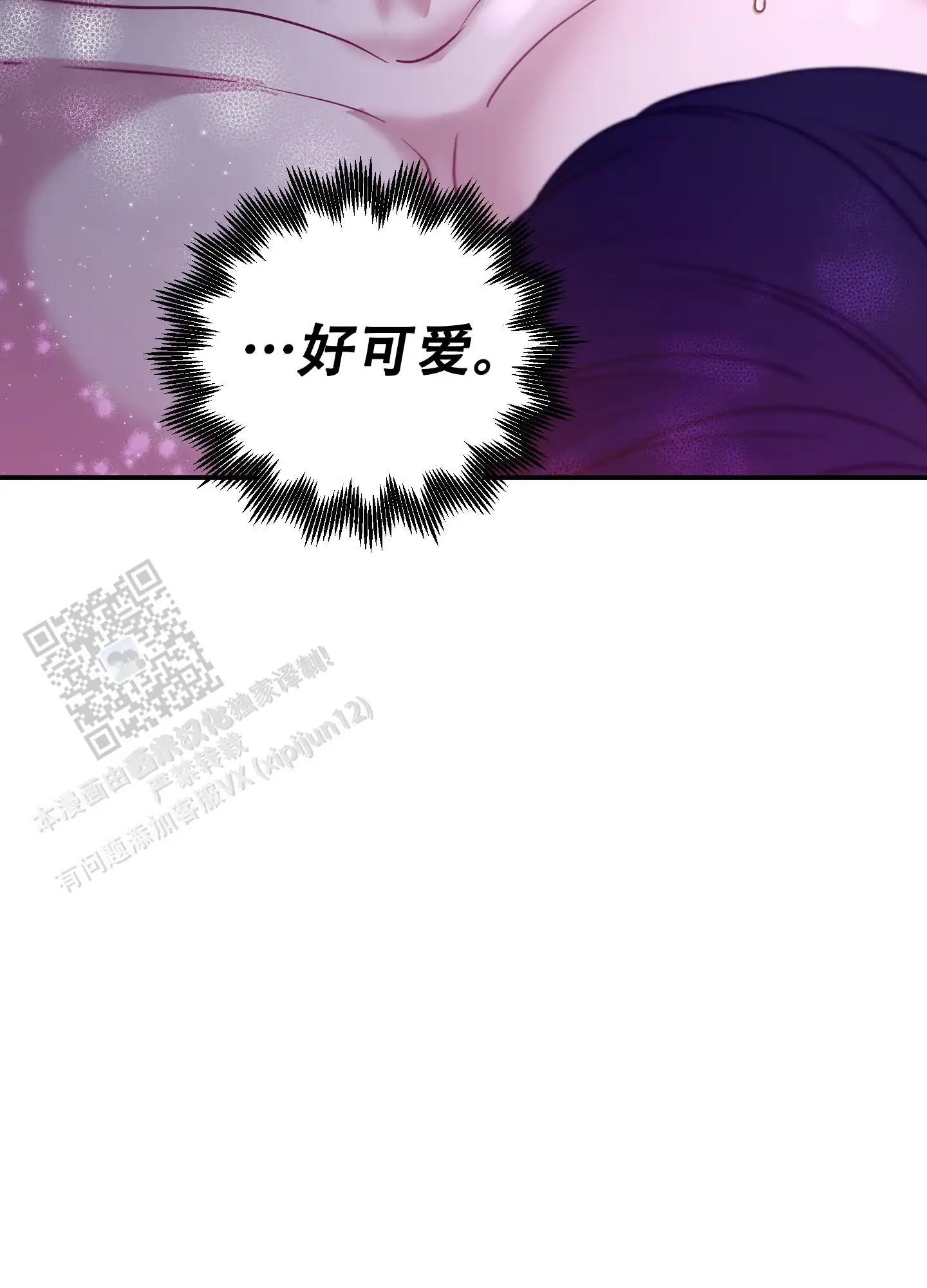 大公殿下的骑士 - 要死了 - 第7页