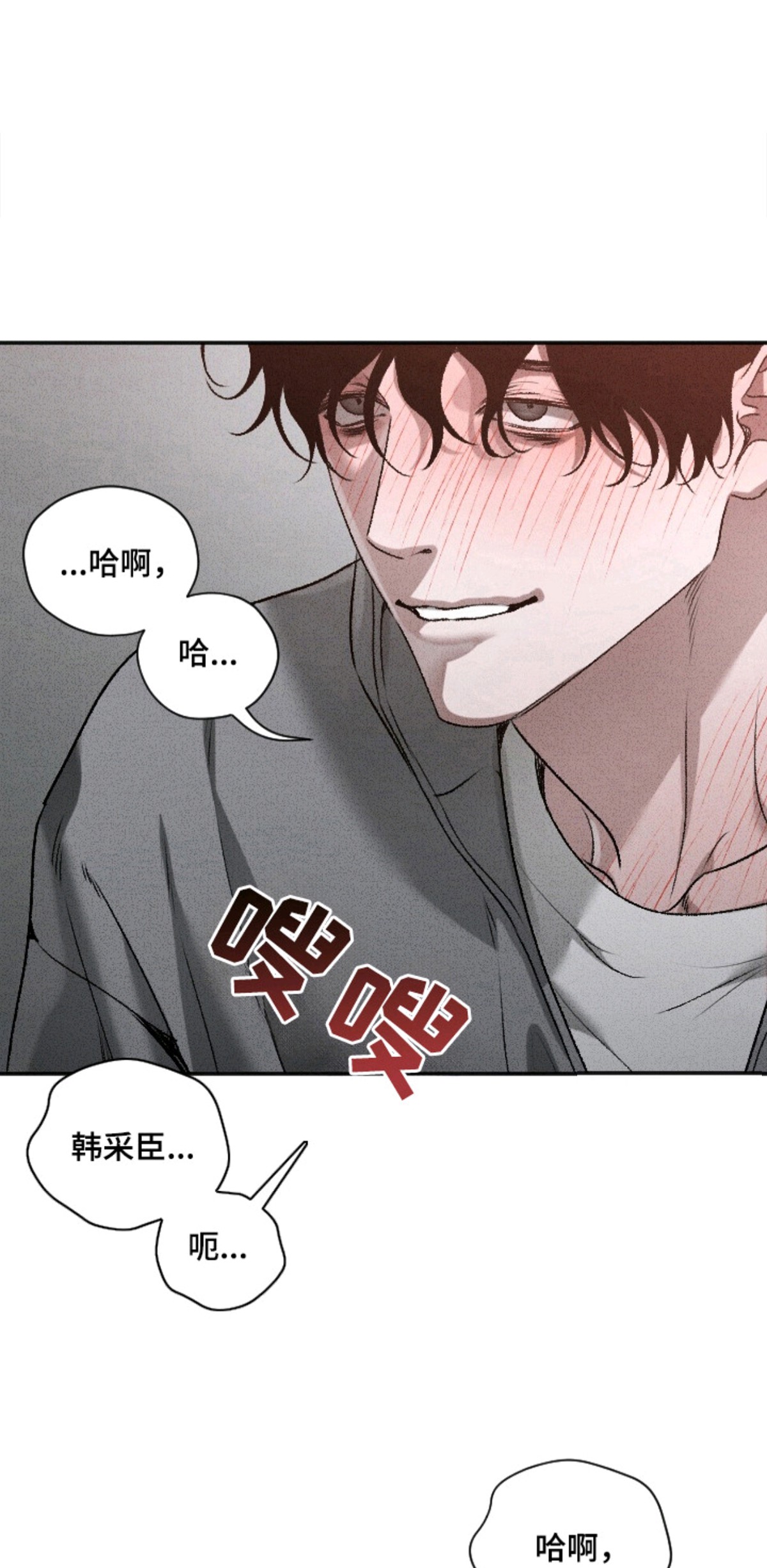 侵蚀痴缠讨债人 - 幻想 - 第12页