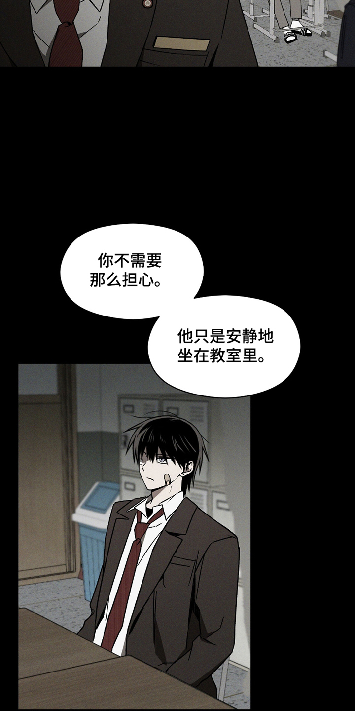 转校生改造计划 - 原来是他 - 第25页
