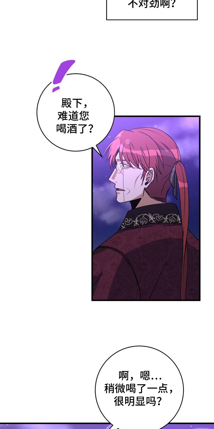 隐退大作战 - 辞呈 - 第7页