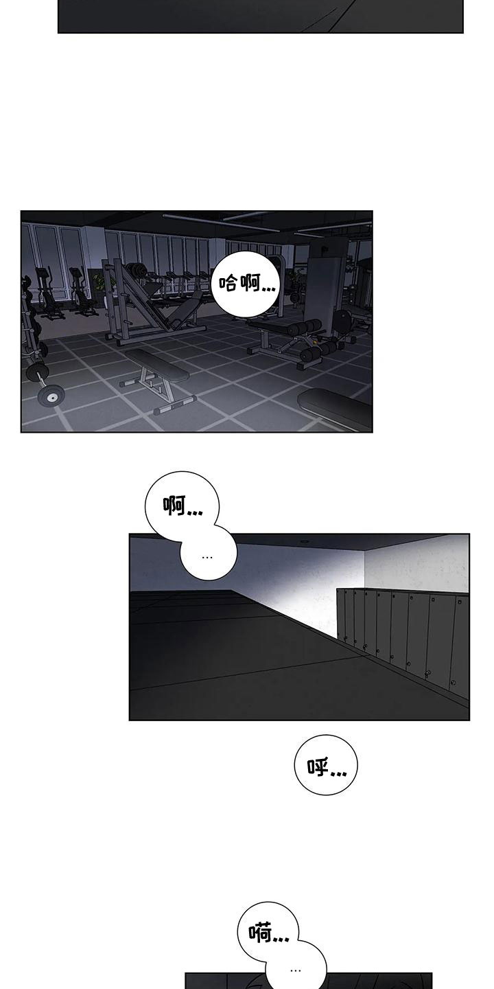 爱的健身房 - 温柔点 - 第19页