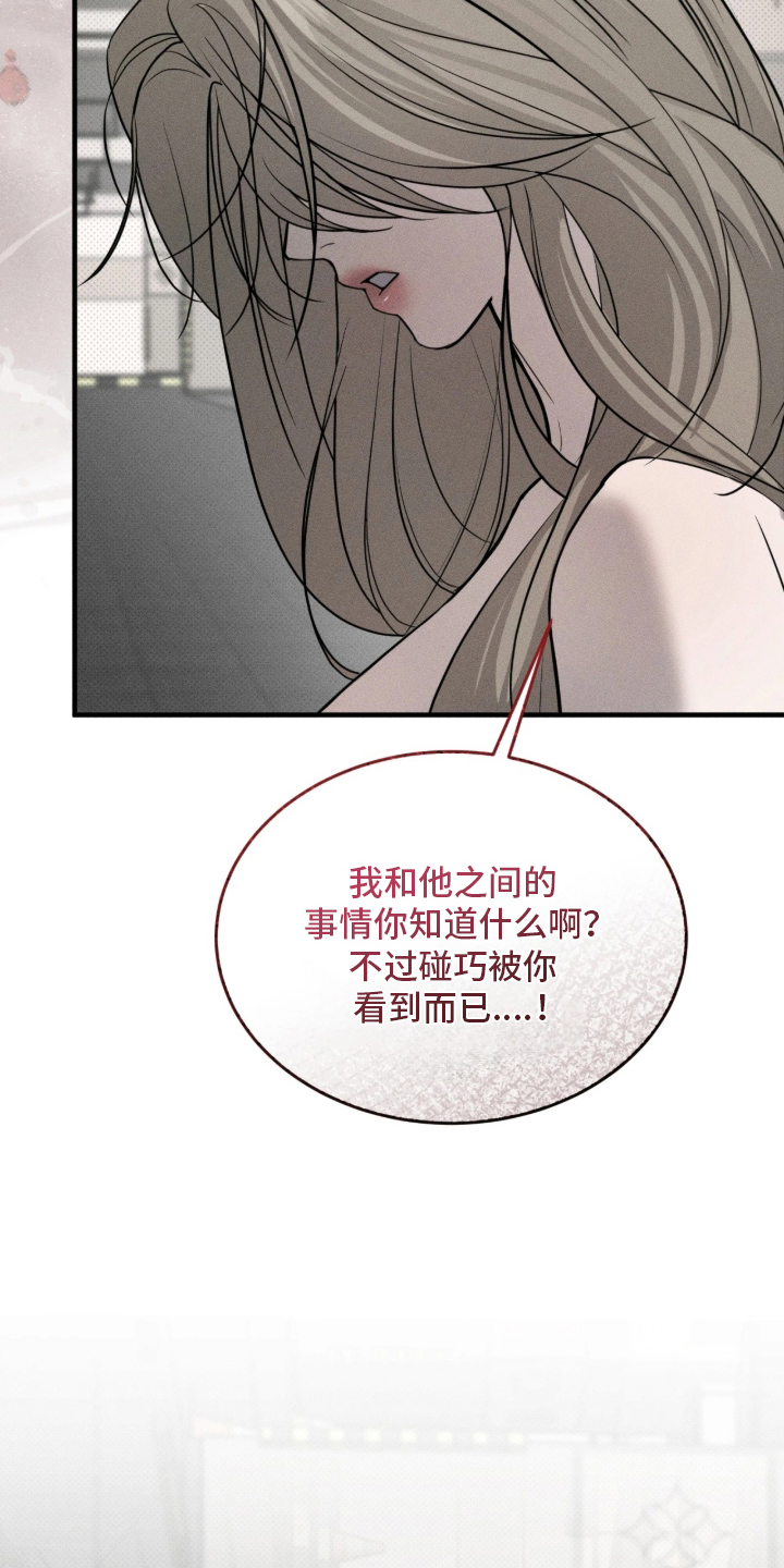 糖衣陷阱 - 不好笑吗 - 第32页