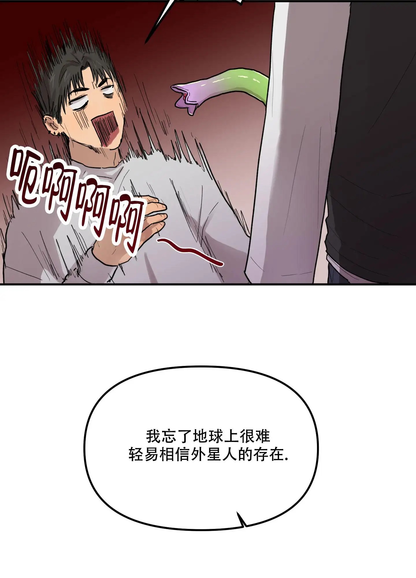 爱外星人的方法 - 解决需求 - 第8页