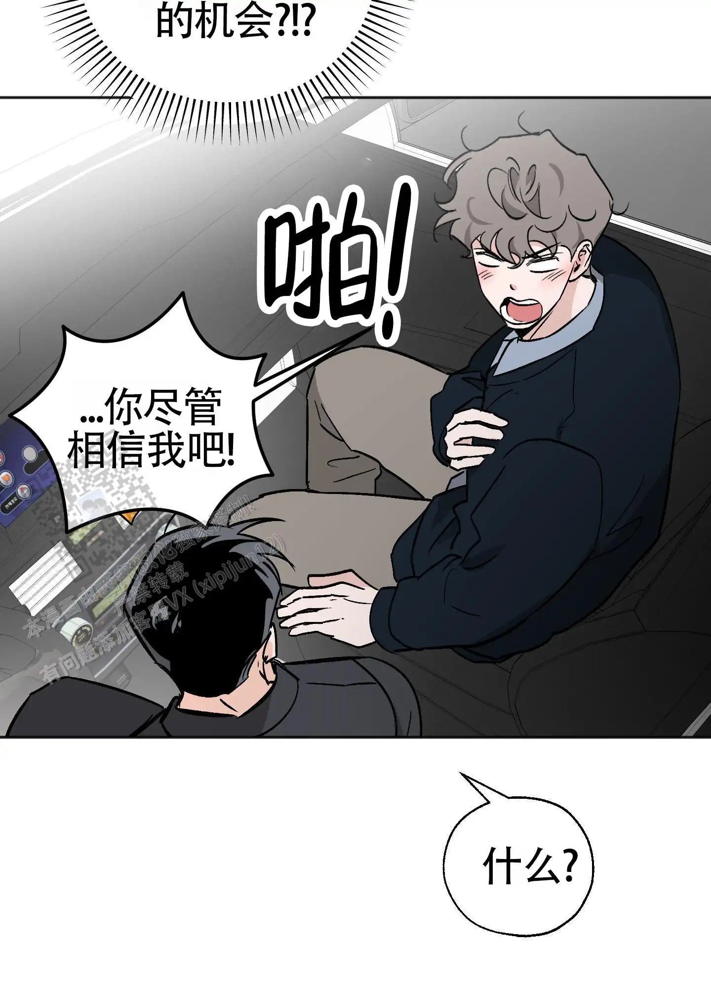 租房情缘 - 跟踪狂 - 第18页