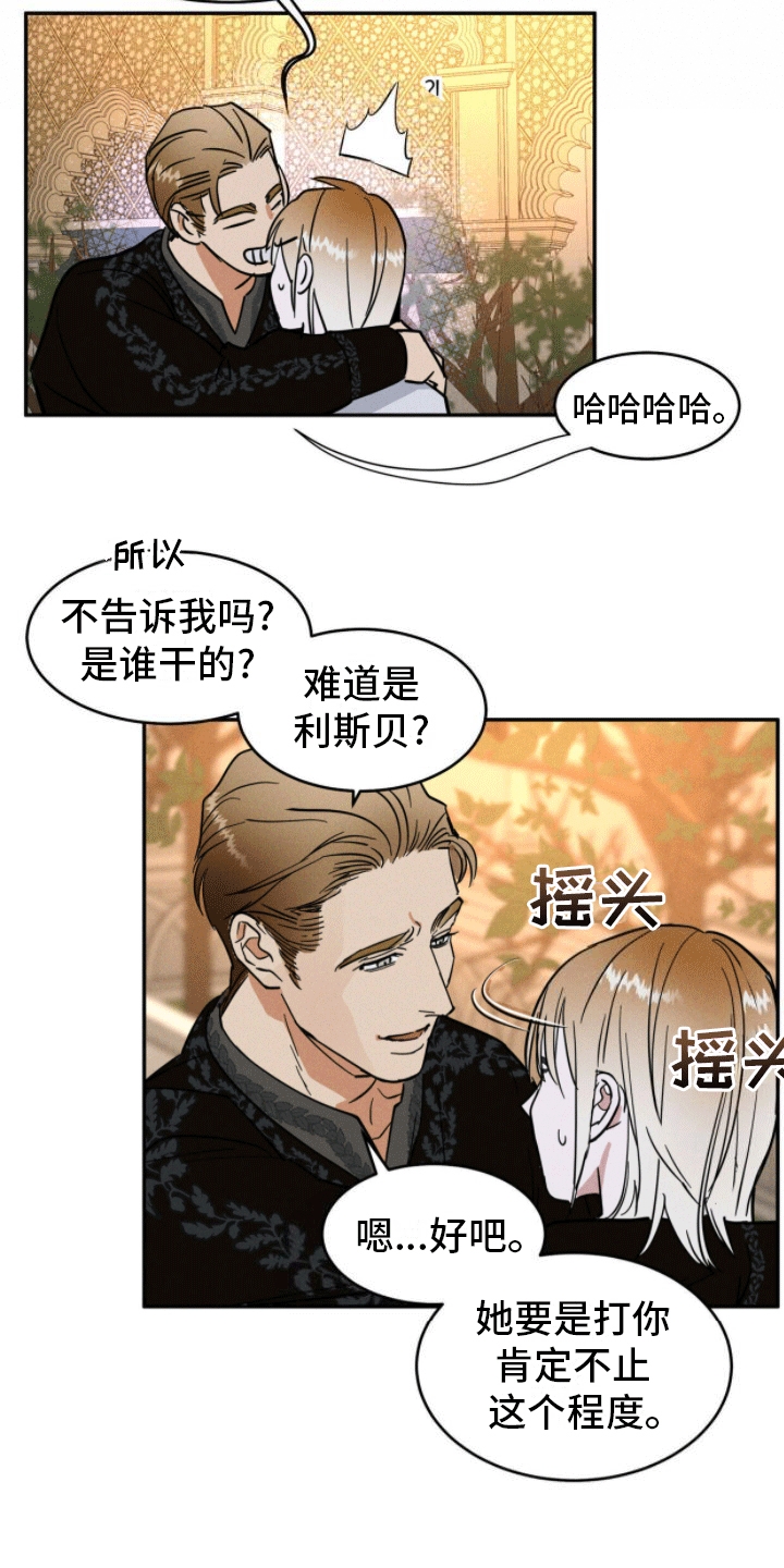 解毒剂 - 失忆 - 第13页