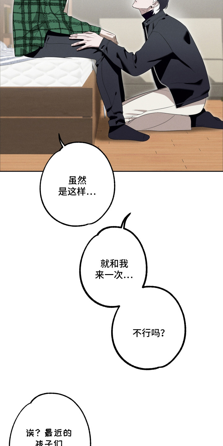 智齿之恋 - 逞强 - 第7页