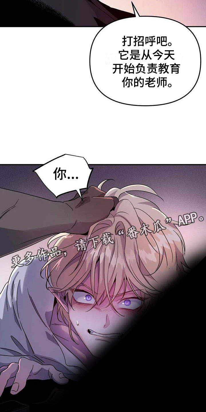 魔王逆谋 - 突袭监狱 - 第30页