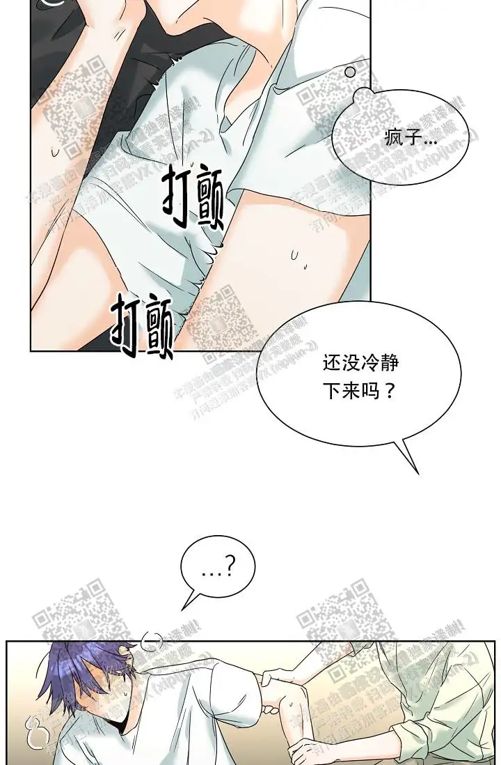 危险的三角关系 - 不一样的体验 - 第23页