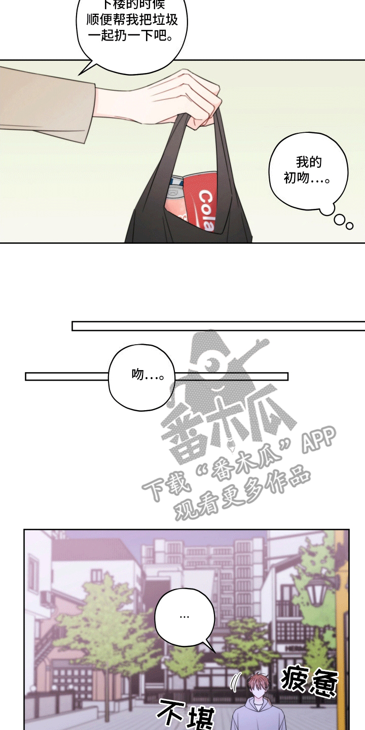 樱桃男孩毕业记 - 纠结 - 第9页