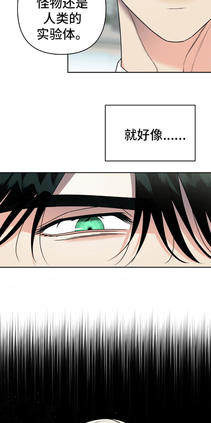 实验室梦魇 - 人类实验 - 第18页