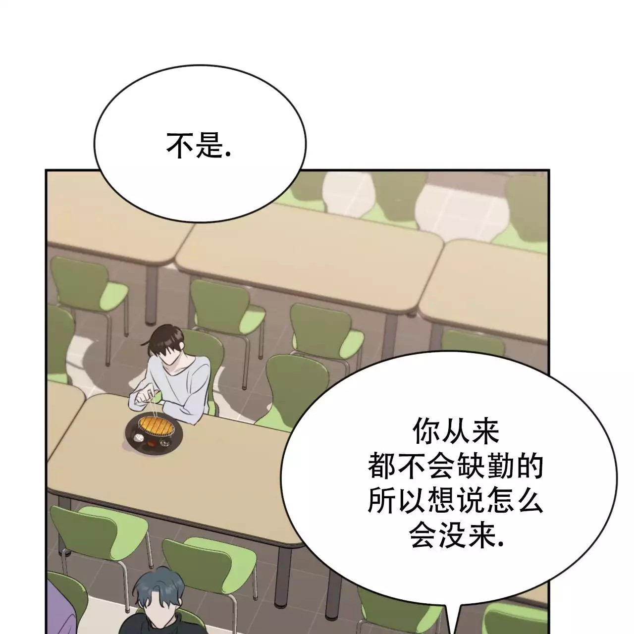 给哀悼的你 -   - 第37页