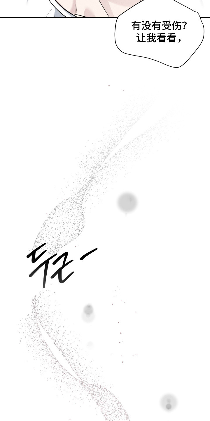 心动过敏原 - 不自在 - 第10页