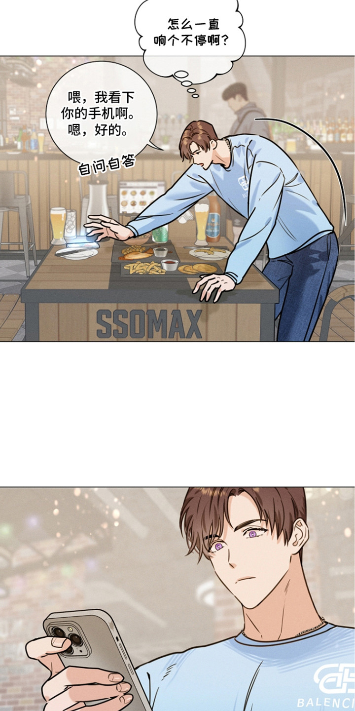 主播求放过 - 创可贴 - 第17页