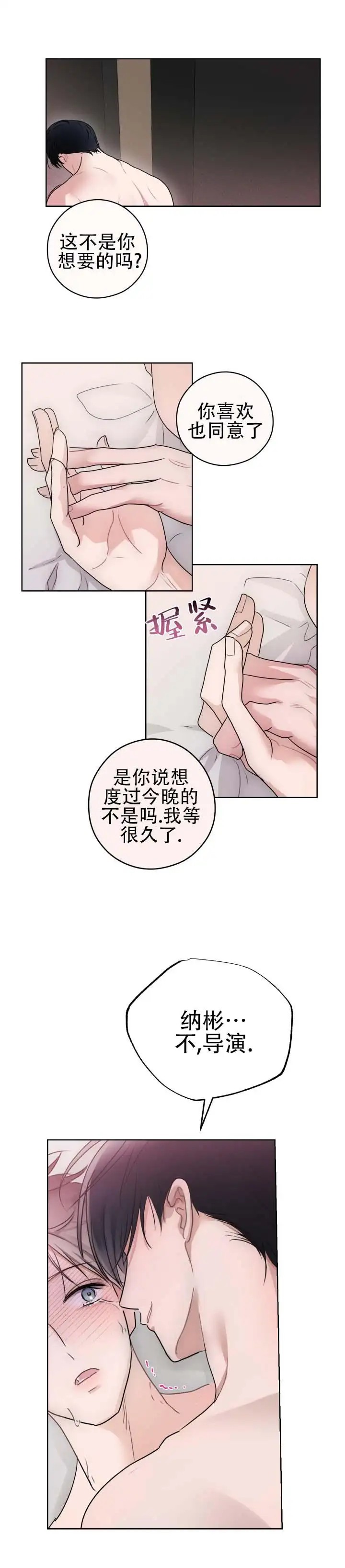 共演之夜 - 期待已久 - 第9页