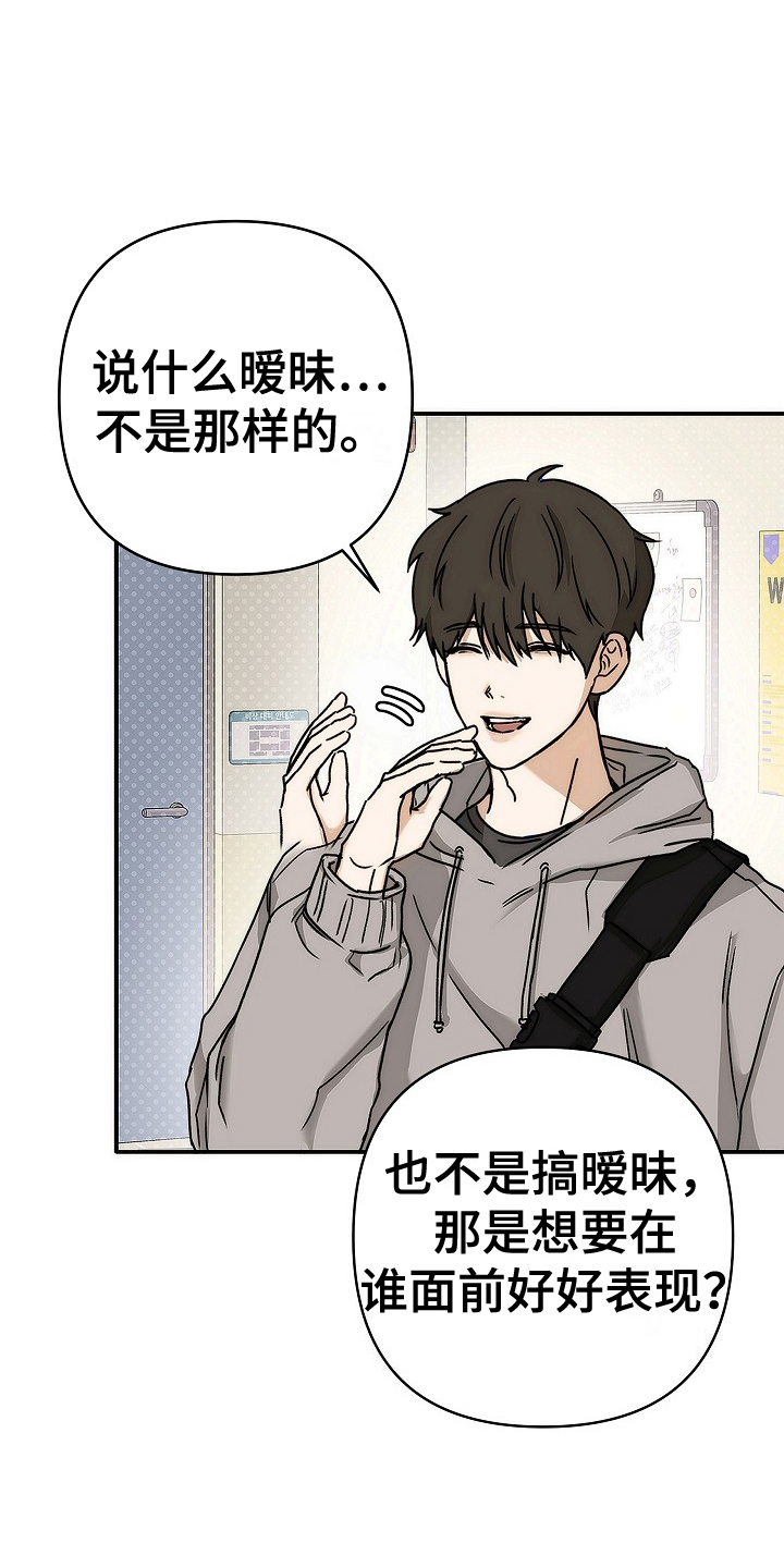 引爆点 - 误会 - 第10页