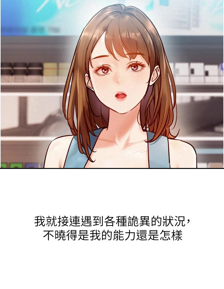 开启新视界 - 便利店 - 第27页