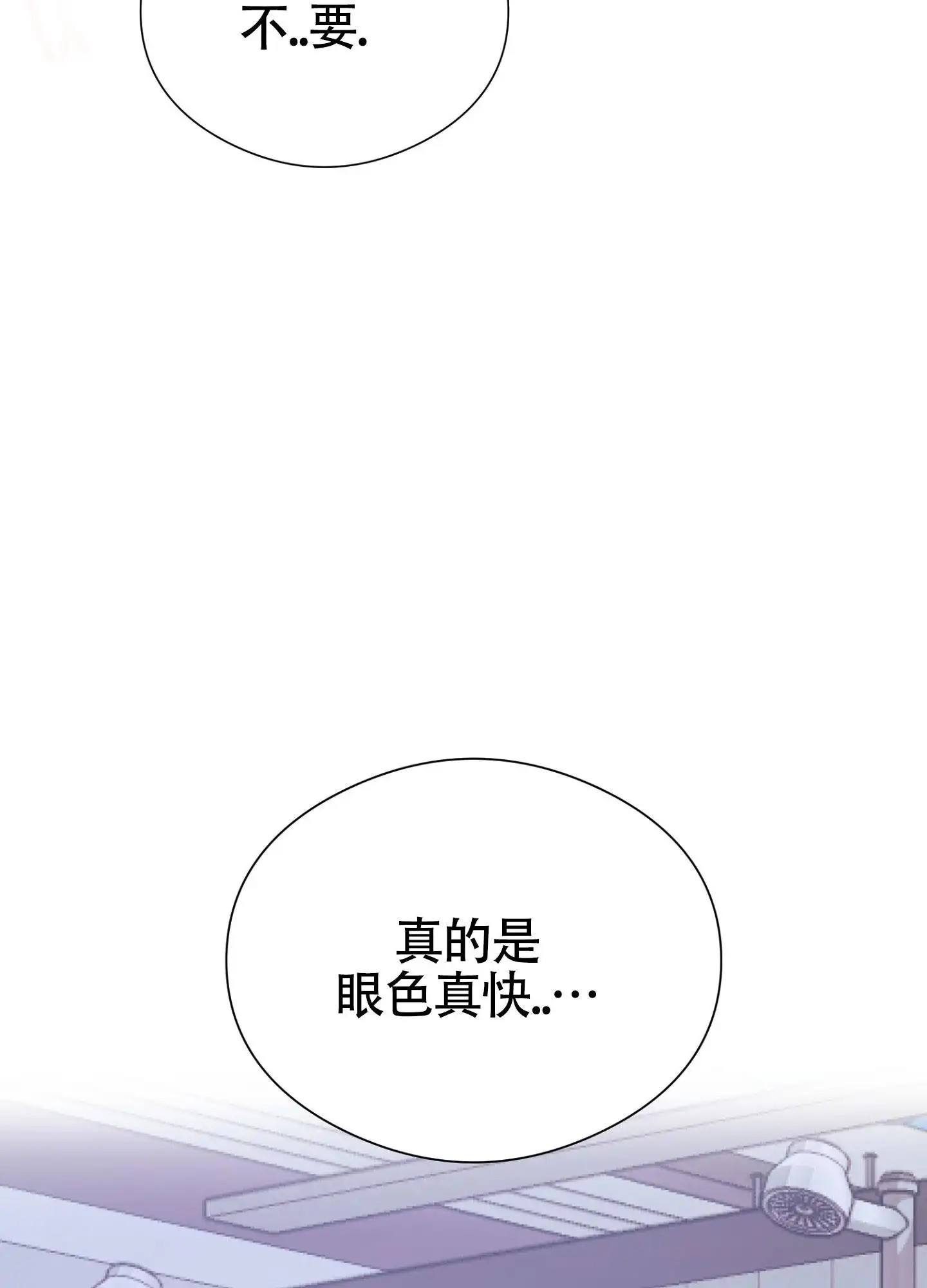 毒蛇陷阱 - 挑衅的家伙 - 第15页