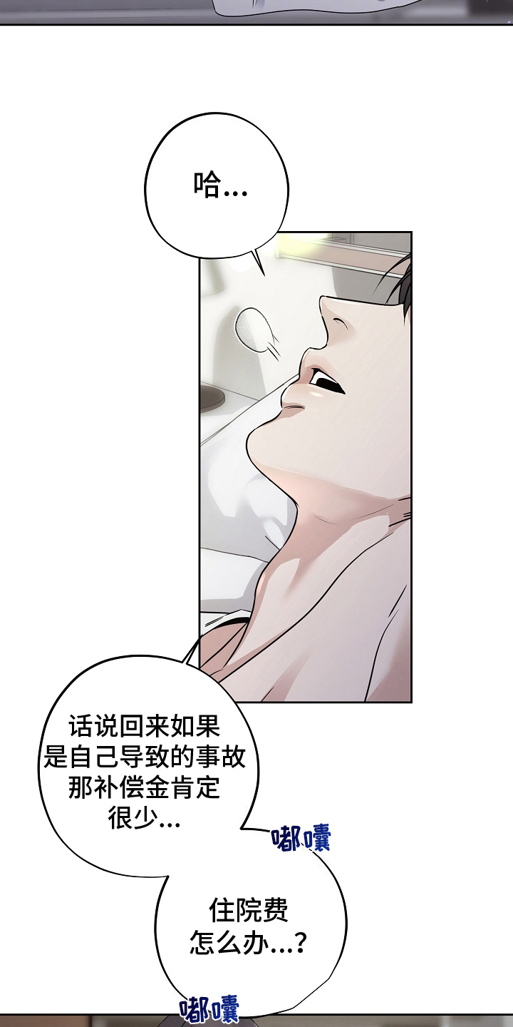 攻略枕边人 - 奇迹 - 第20页