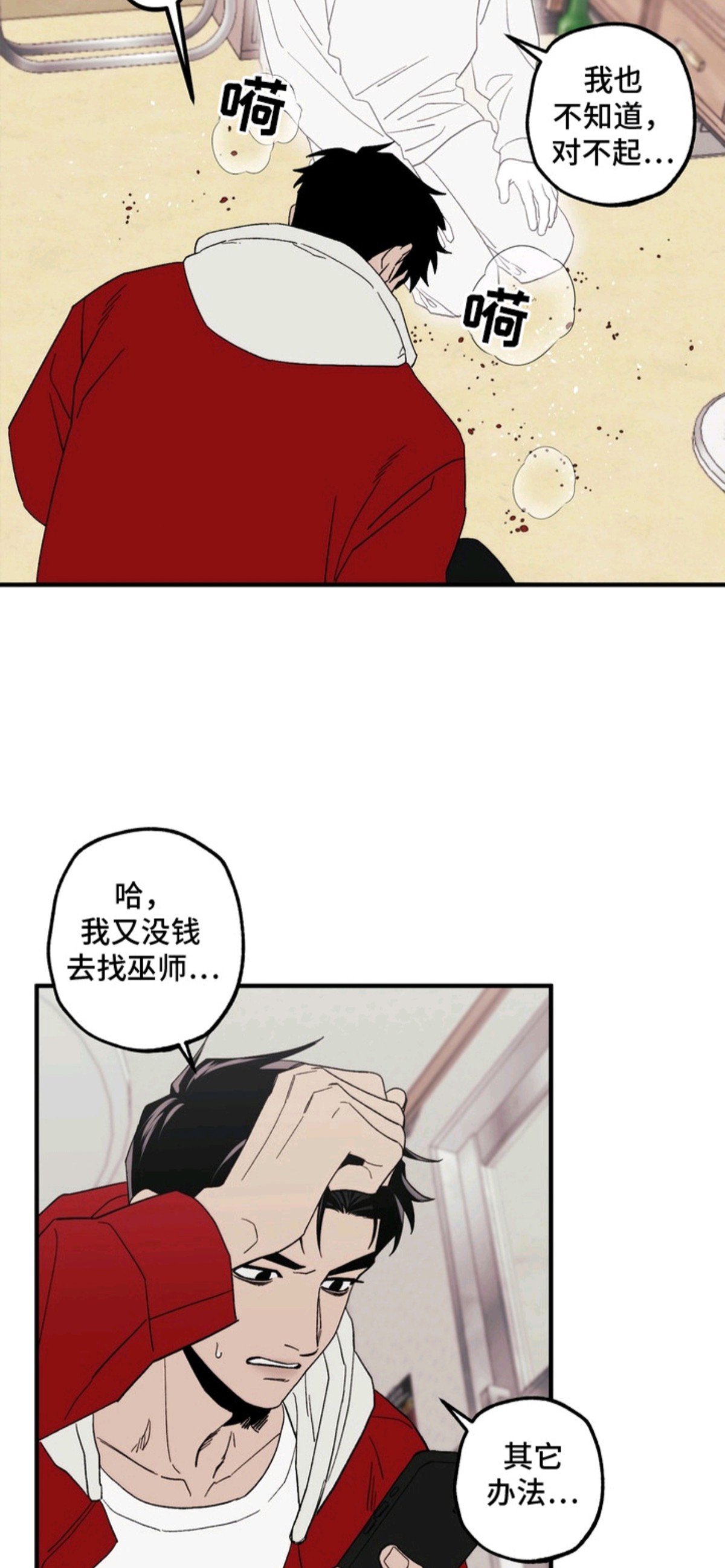 看不见的陪伴 - 心愿 - 第15页