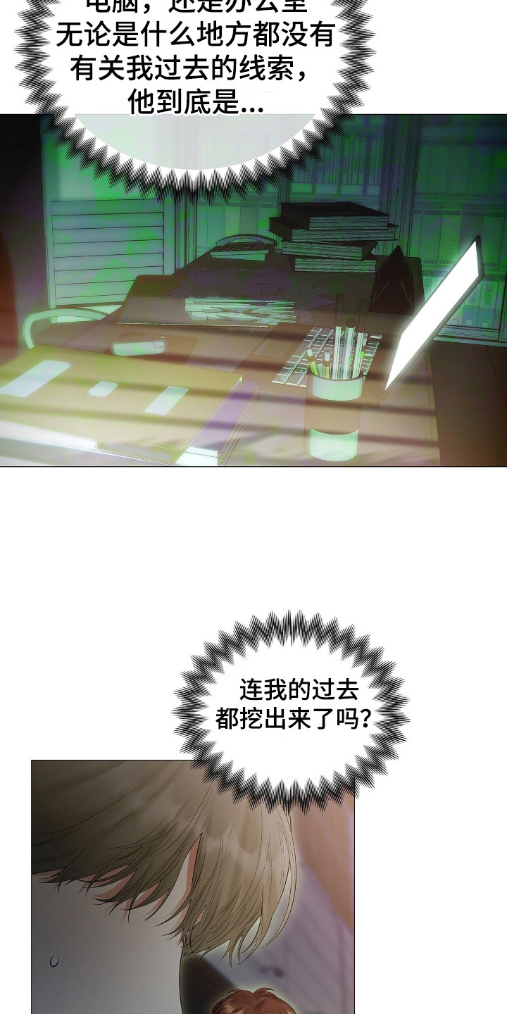 极凶追查 - 厚脸皮 - 第13页