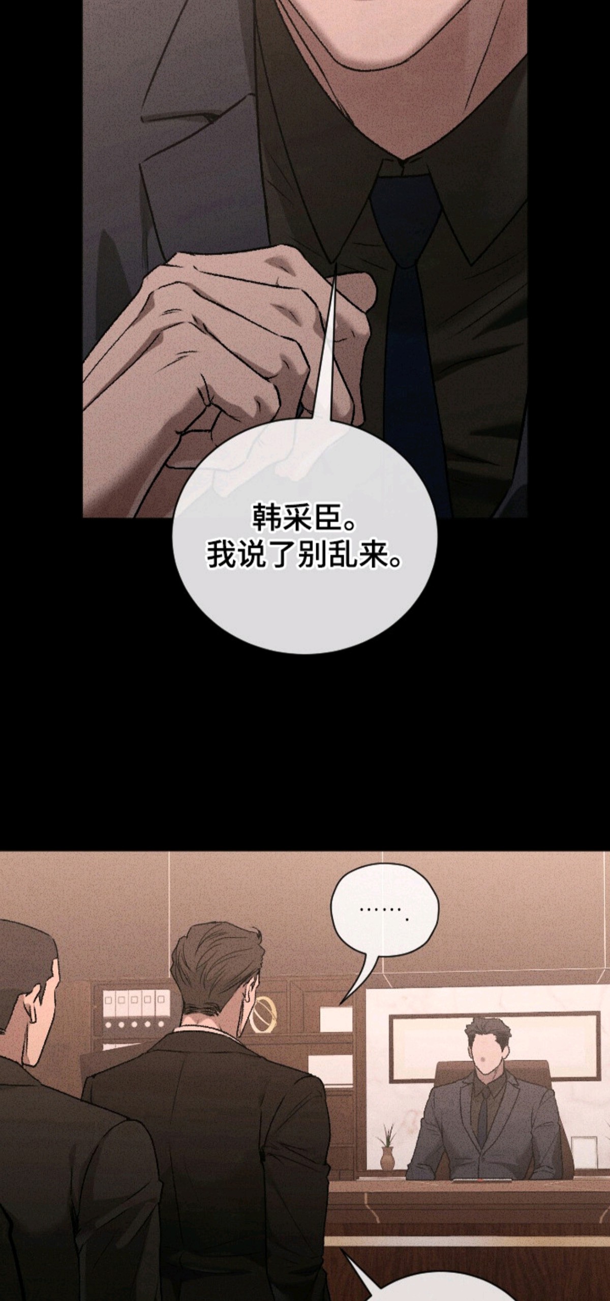 侵蚀痴缠讨债人 - 不正常 - 第7页