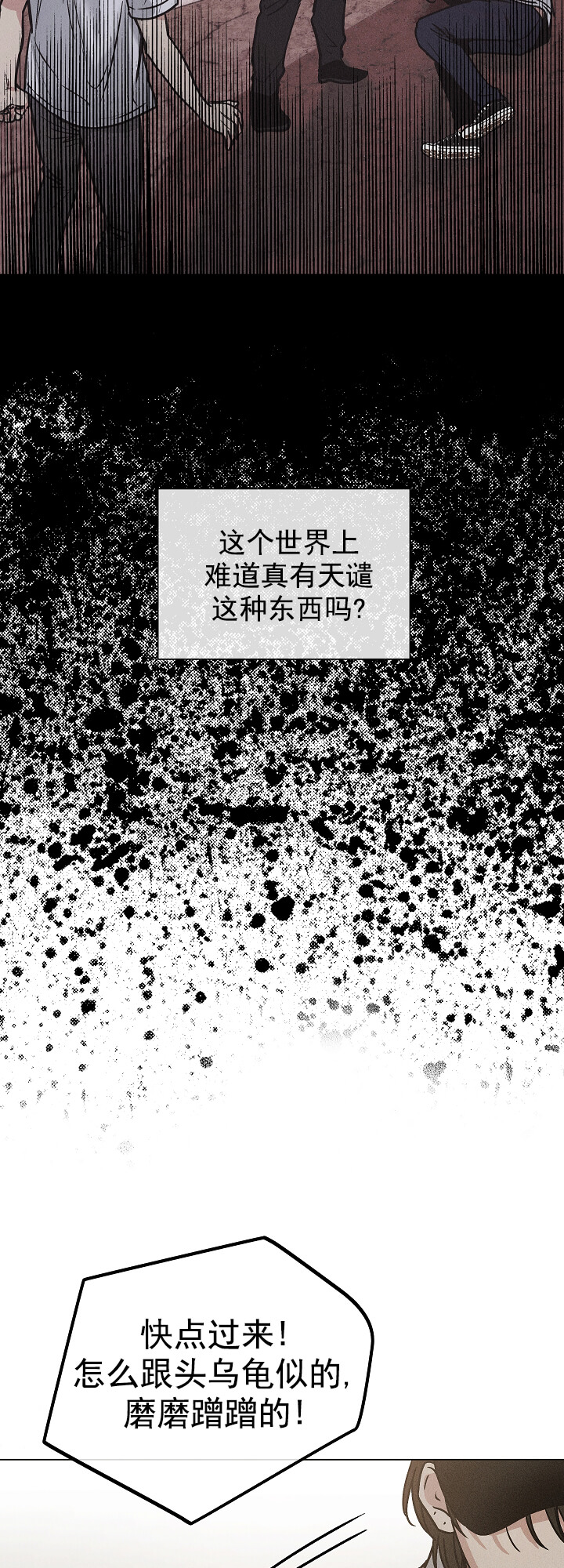 偿还 -  改过自新 - 第26页