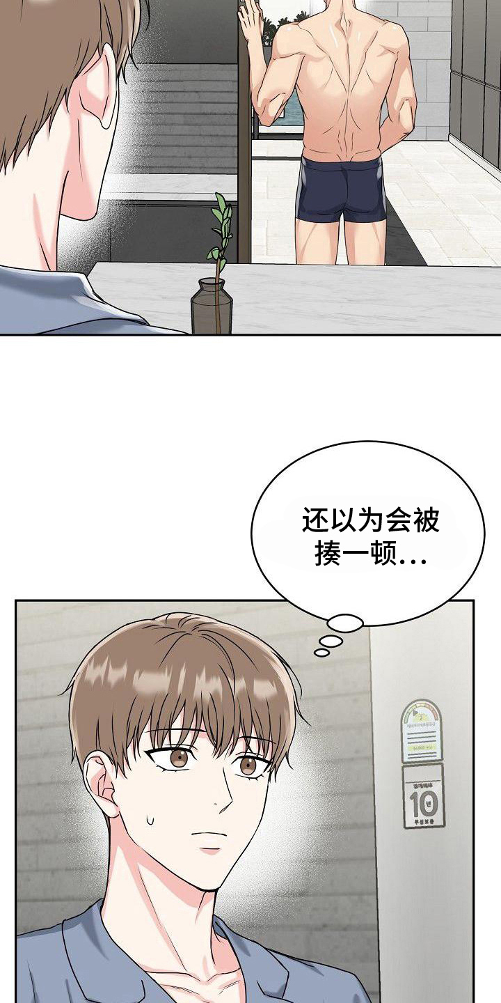 虎的孩子 - 早餐 - 第6页
