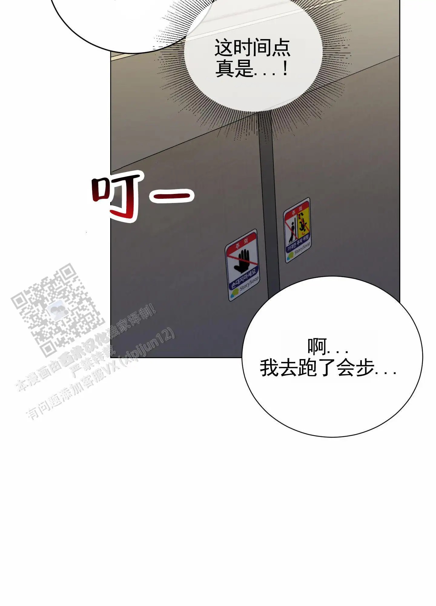 知难而上 - 邀请 - 第31页
