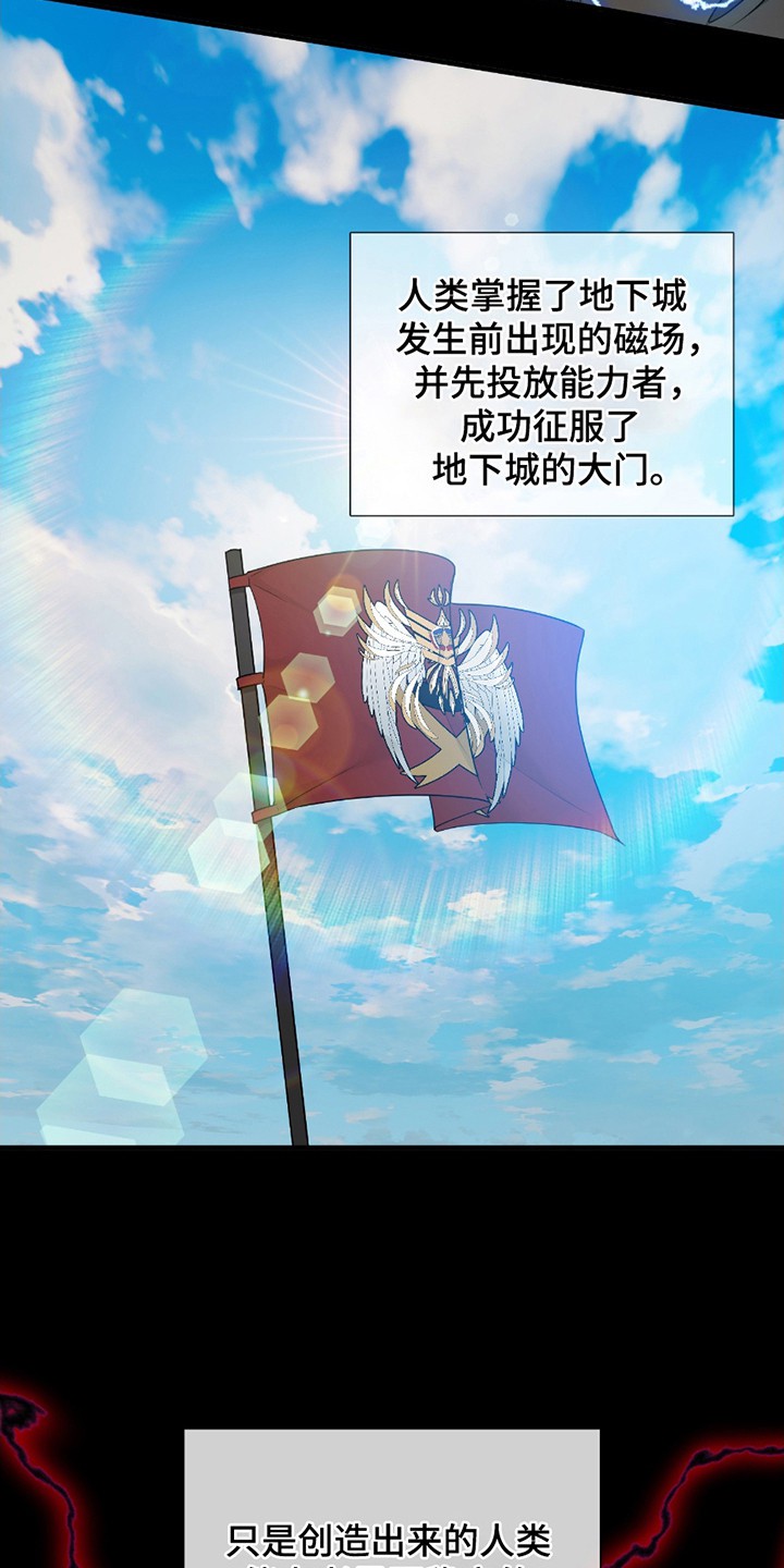 亲爱的夏娃 - 新人类 - 第13页