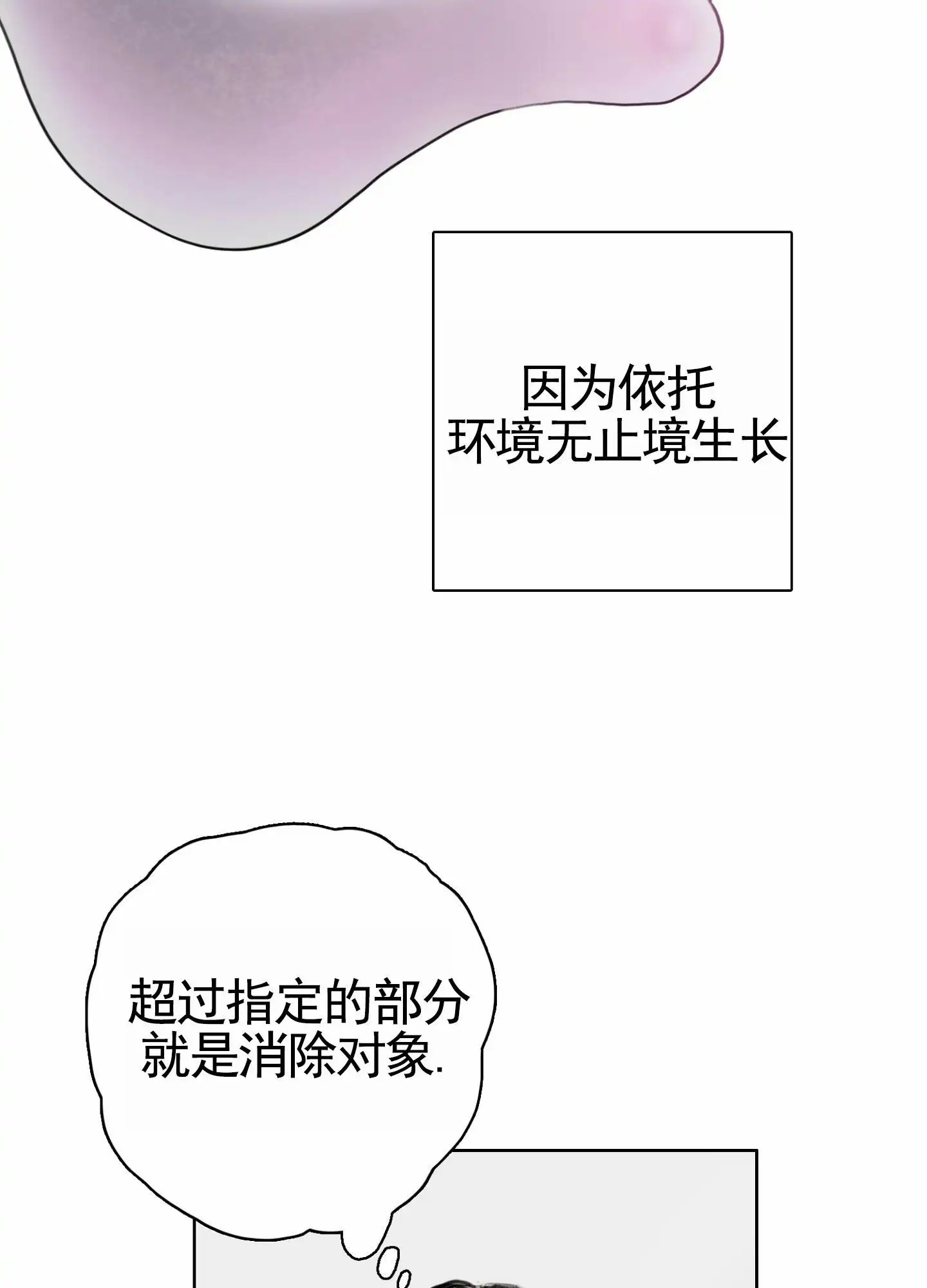 一墙之隔 - 最后的机会 - 第22页