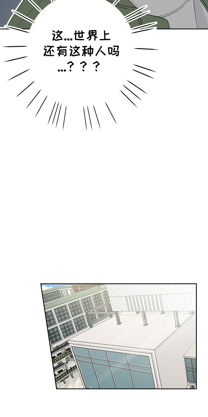  校园真实游戏 - 交易 - 第20页