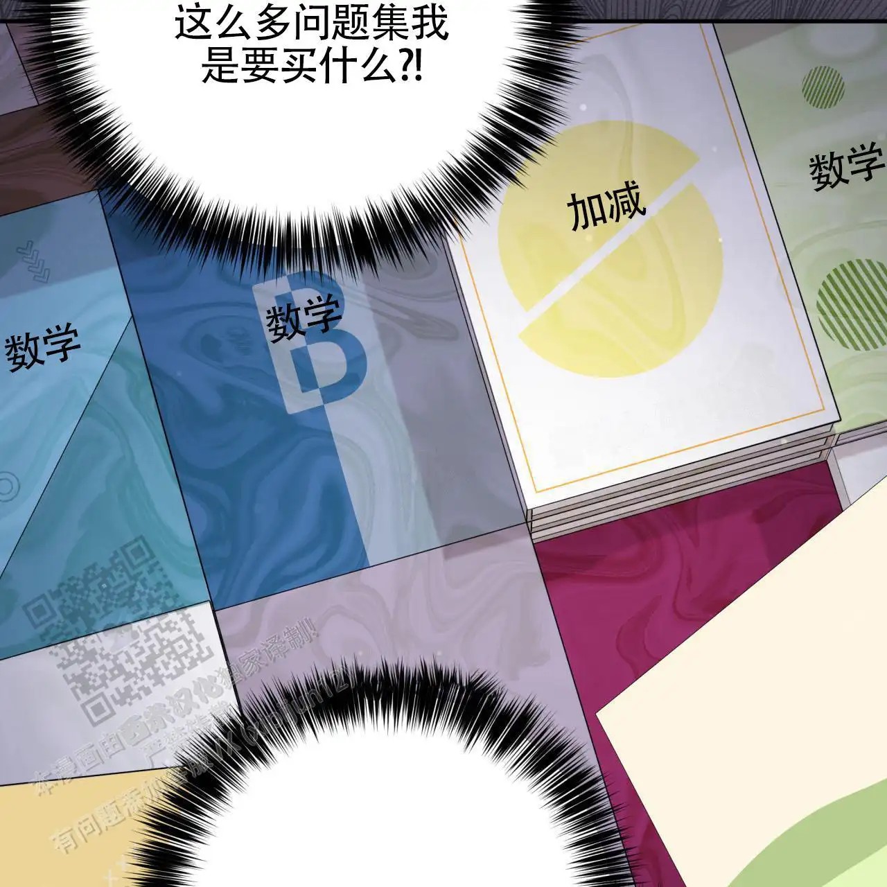 黑道高中生 - 购买问题集 - 第30页