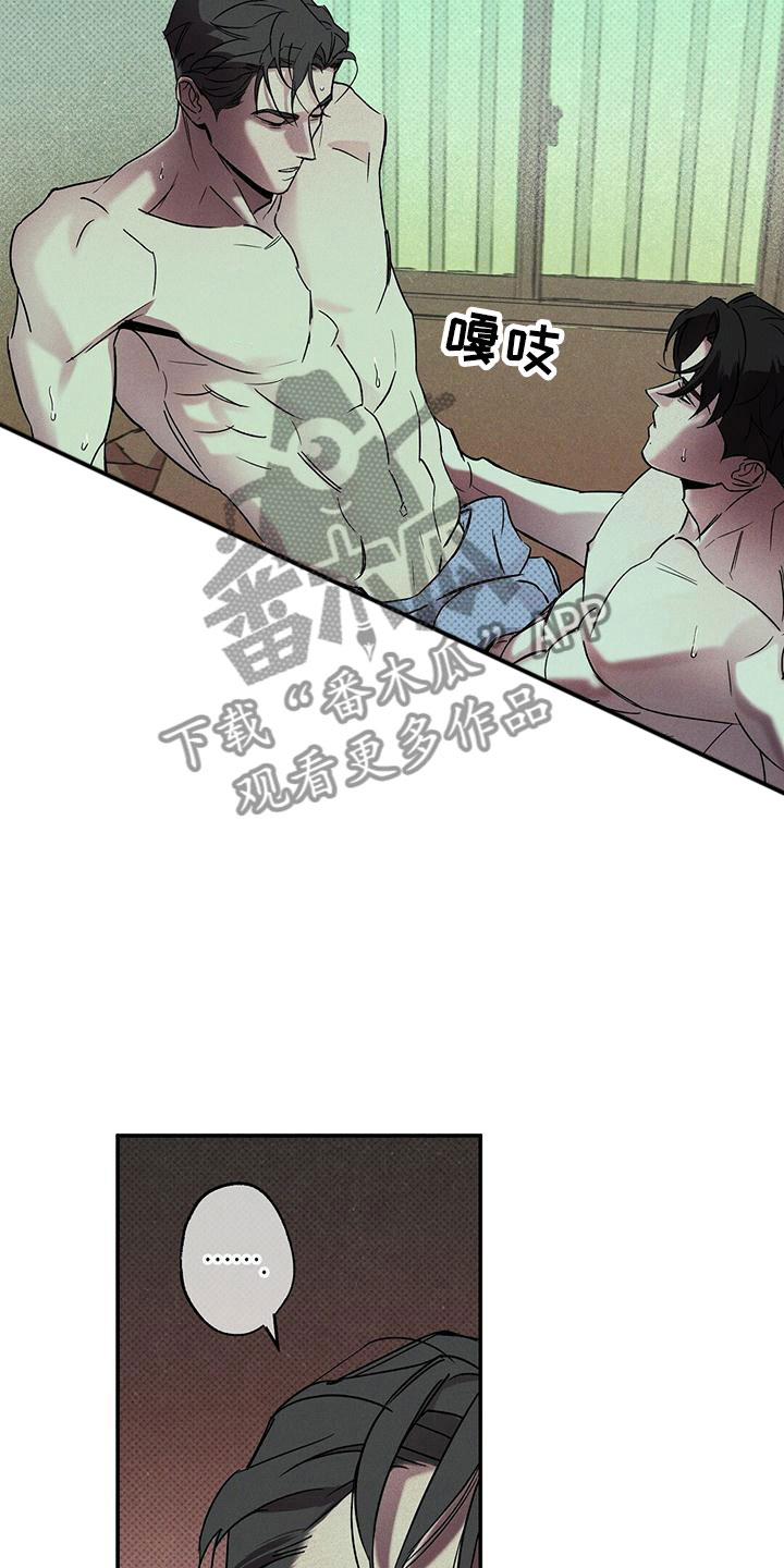 狂沙 - 呓梦 - 第7页