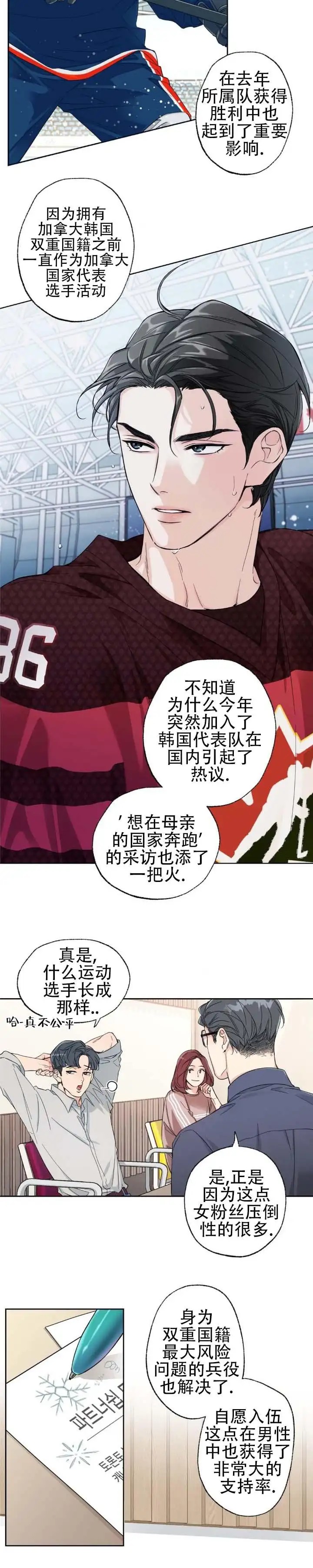 破冰法则 - 谁要试试 - 第6页