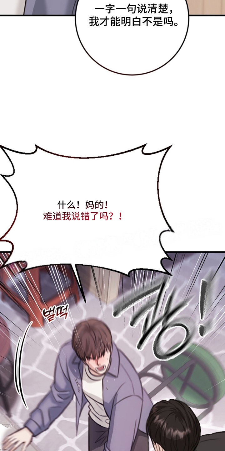 春声细语 - 揭露丑事 - 第12页