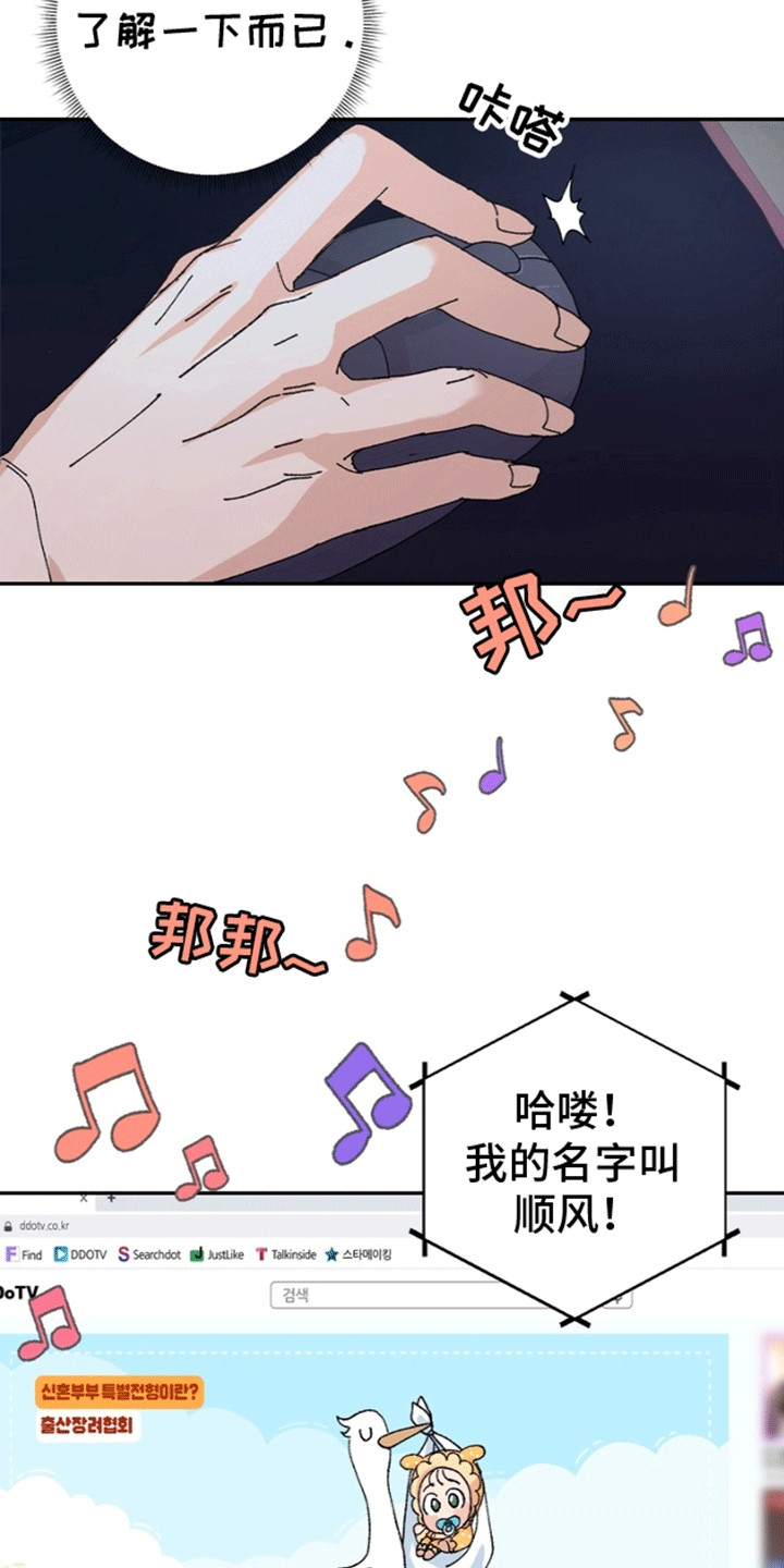 奇异夫妇 - 和我结婚吧 - 第24页